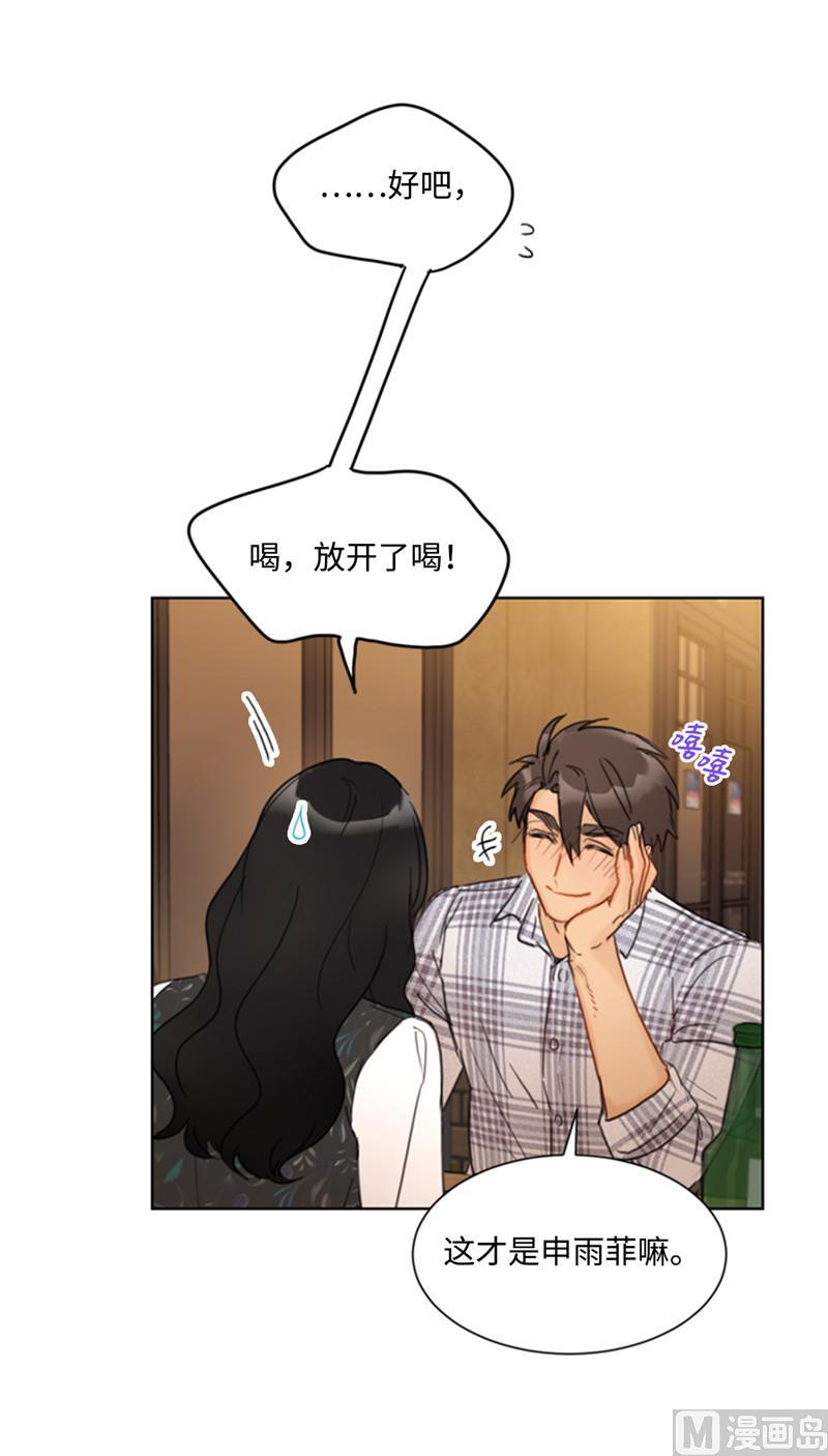 我和总裁相了个亲 - 44.心动感觉也会麻木吗？ - 第10张图