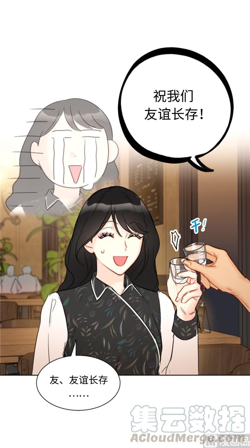 我和总裁相了个亲 - 44.心动感觉也会麻木吗？ - 第11张图