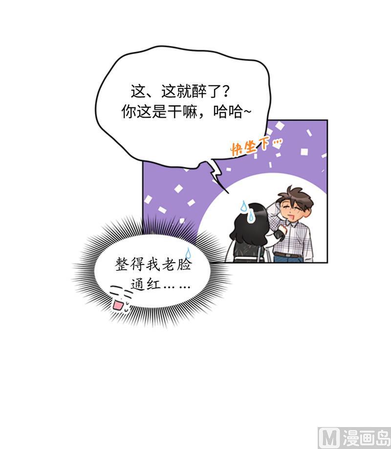 我和总裁相了个亲 - 44.心动感觉也会麻木吗？ - 第2张图