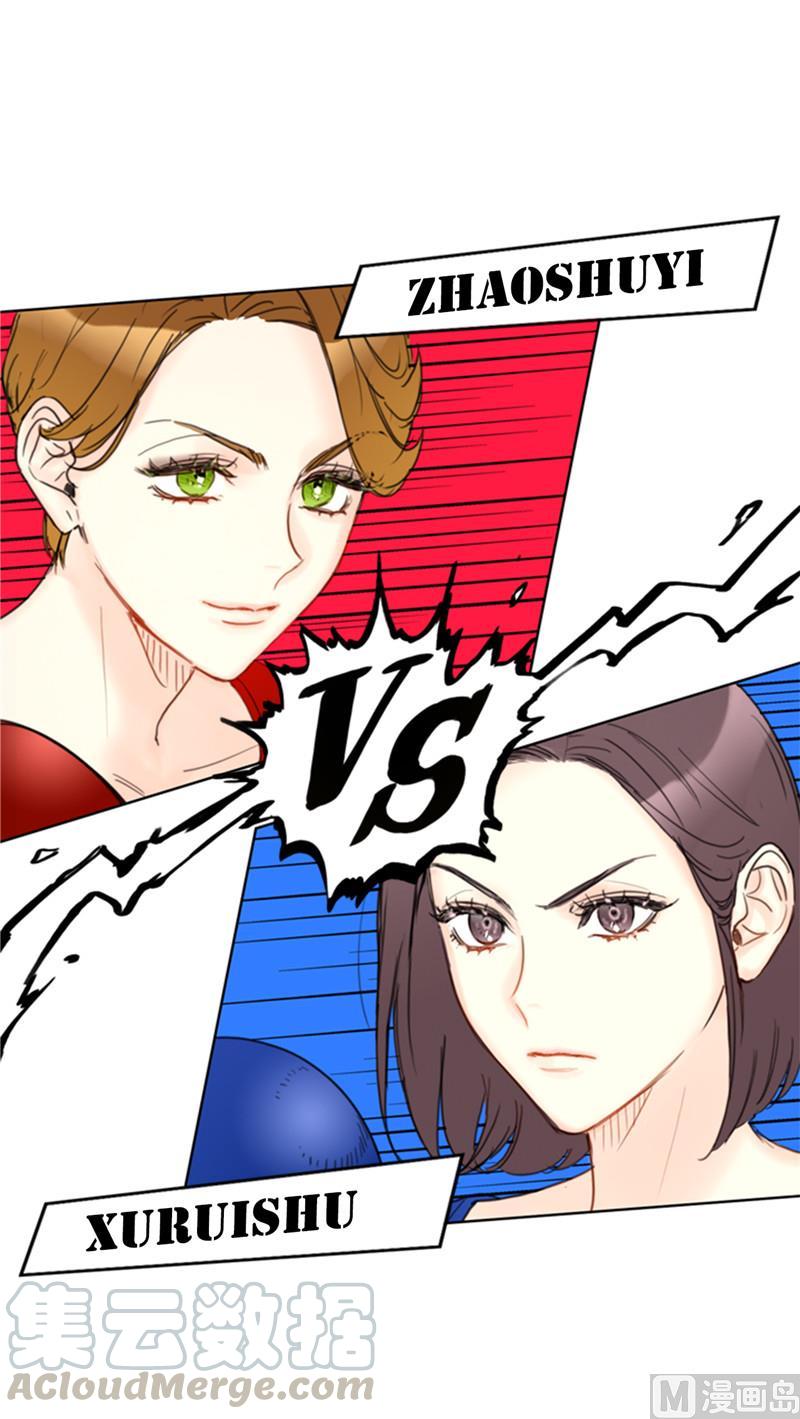 我和总裁相了个亲 - 44.心动感觉也会麻木吗？ - 第15张图