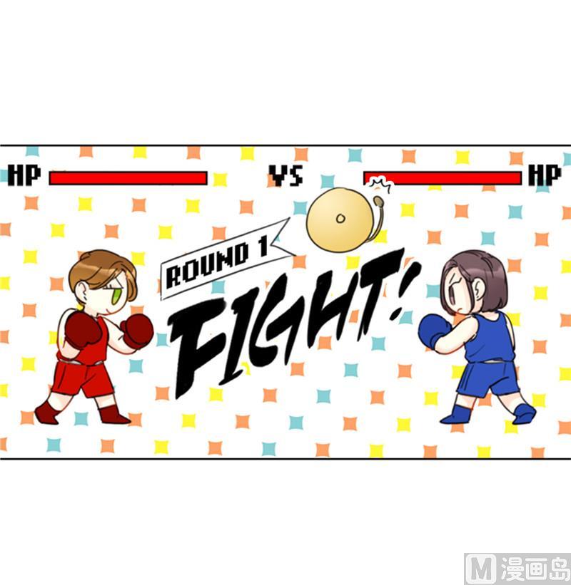 我和总裁相了个亲 - 44.心动感觉也会麻木吗？ - 第16张图