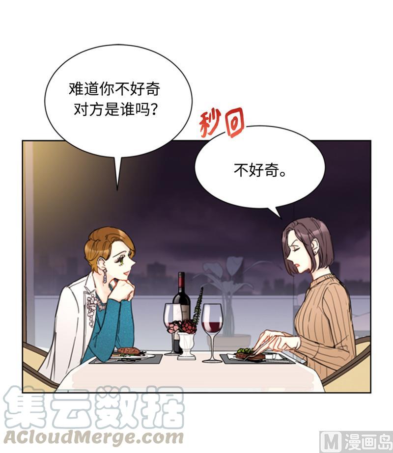 我和总裁相了个亲 - 44.心动感觉也会麻木吗？ - 第23张图