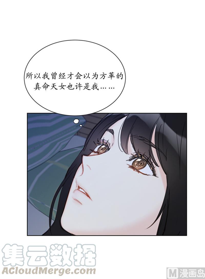 我和总裁相了个亲 - 44.心动感觉也会麻木吗？ - 第29张图