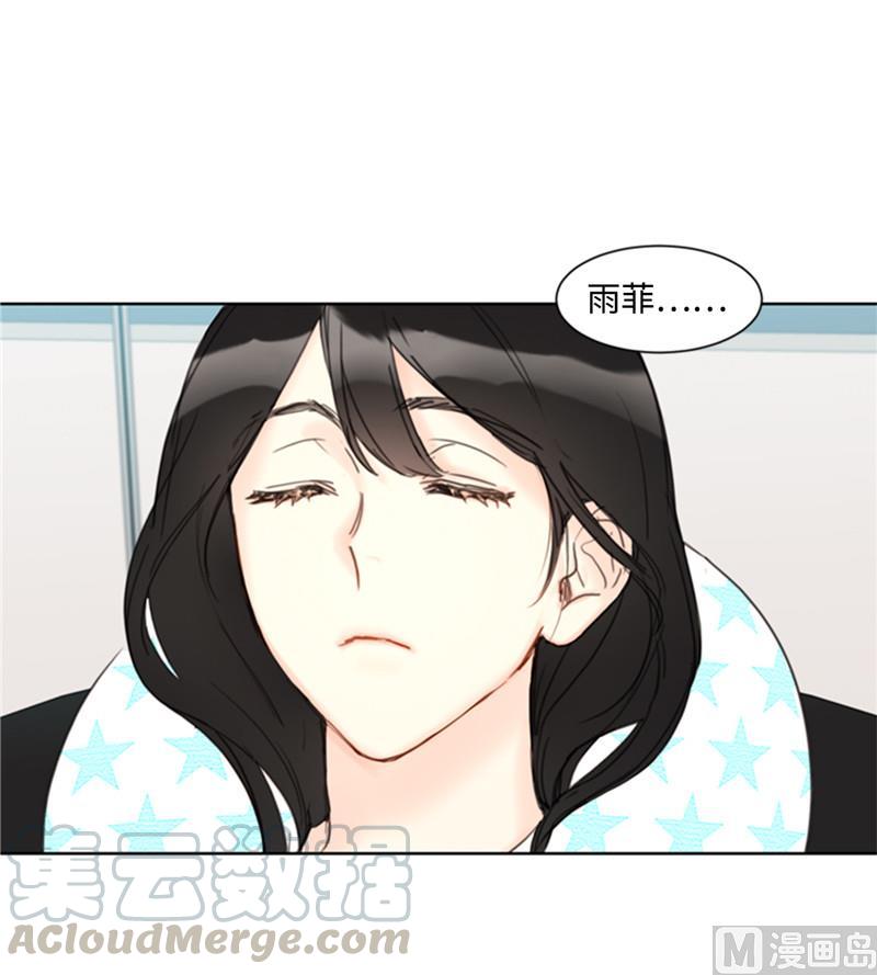 我和总裁相了个亲 - 44.心动感觉也会麻木吗？ - 第33张图