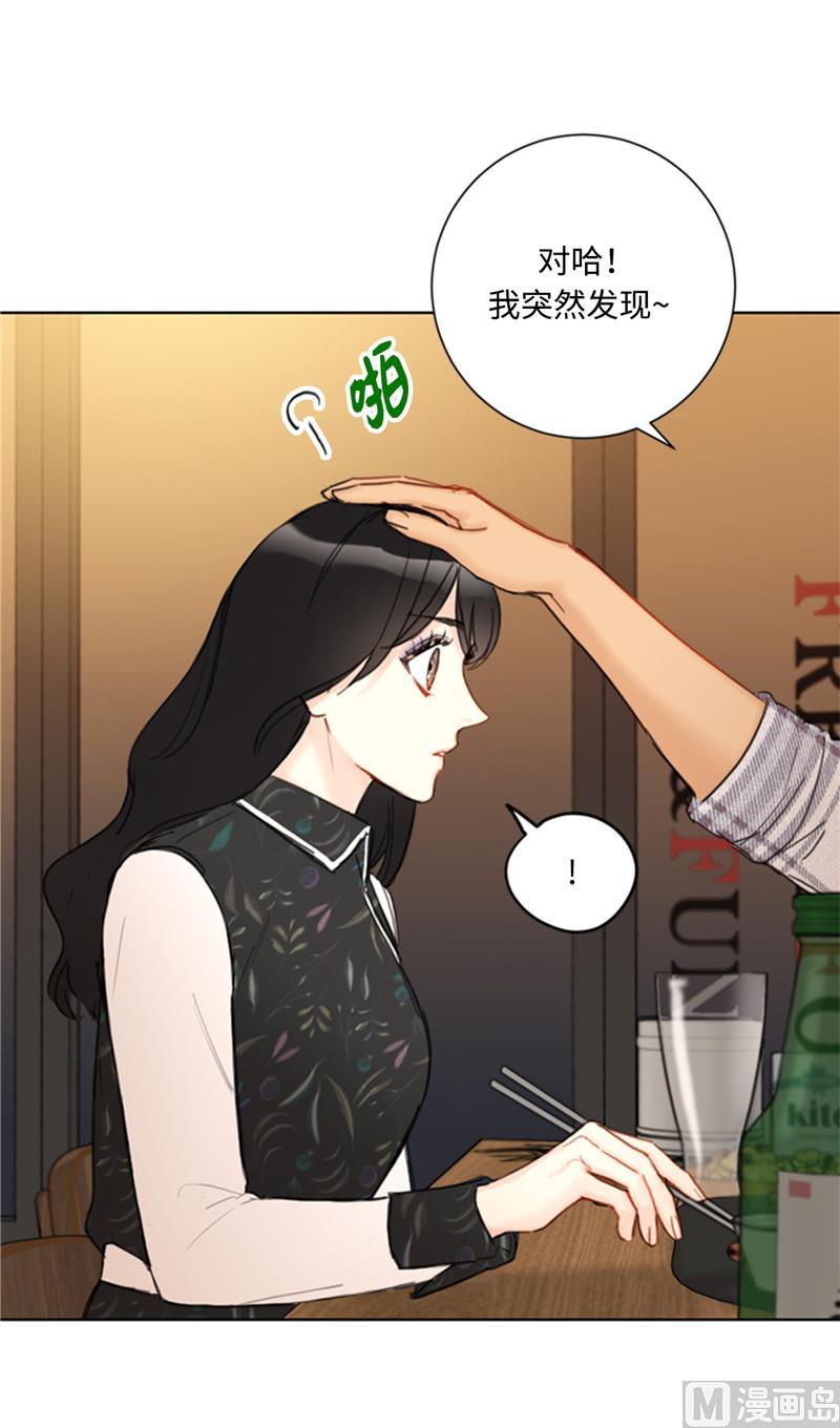 我和总裁相了个亲 - 44.心动感觉也会麻木吗？ - 第6张图