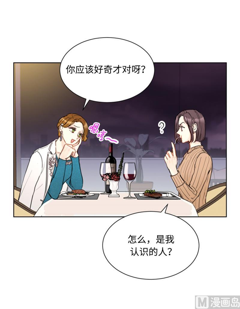 我和总裁相了个亲 - 44.心动感觉也会麻木吗？ - 第24张图