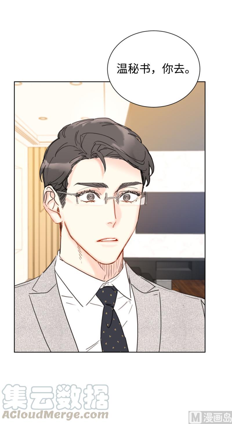 我和总裁相了个亲 - 44.心动感觉也会麻木吗？ - 第39张图