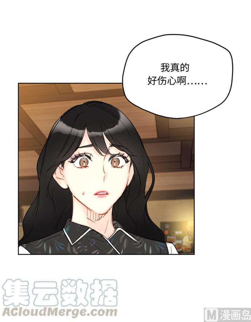 我和总裁相了个亲 - 44.心动感觉也会麻木吗？ - 第9张图