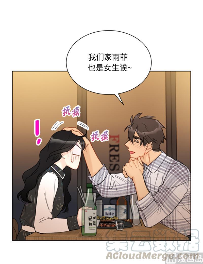 我和总裁相了个亲 - 44.心动感觉也会麻木吗？ - 第7张图