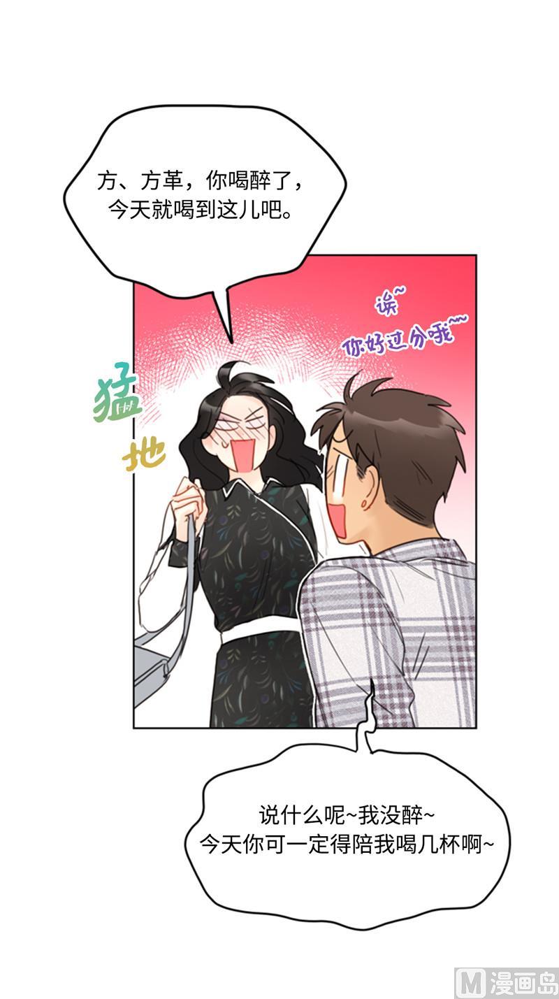 我和总裁相了个亲 - 44.心动感觉也会麻木吗？ - 第8张图