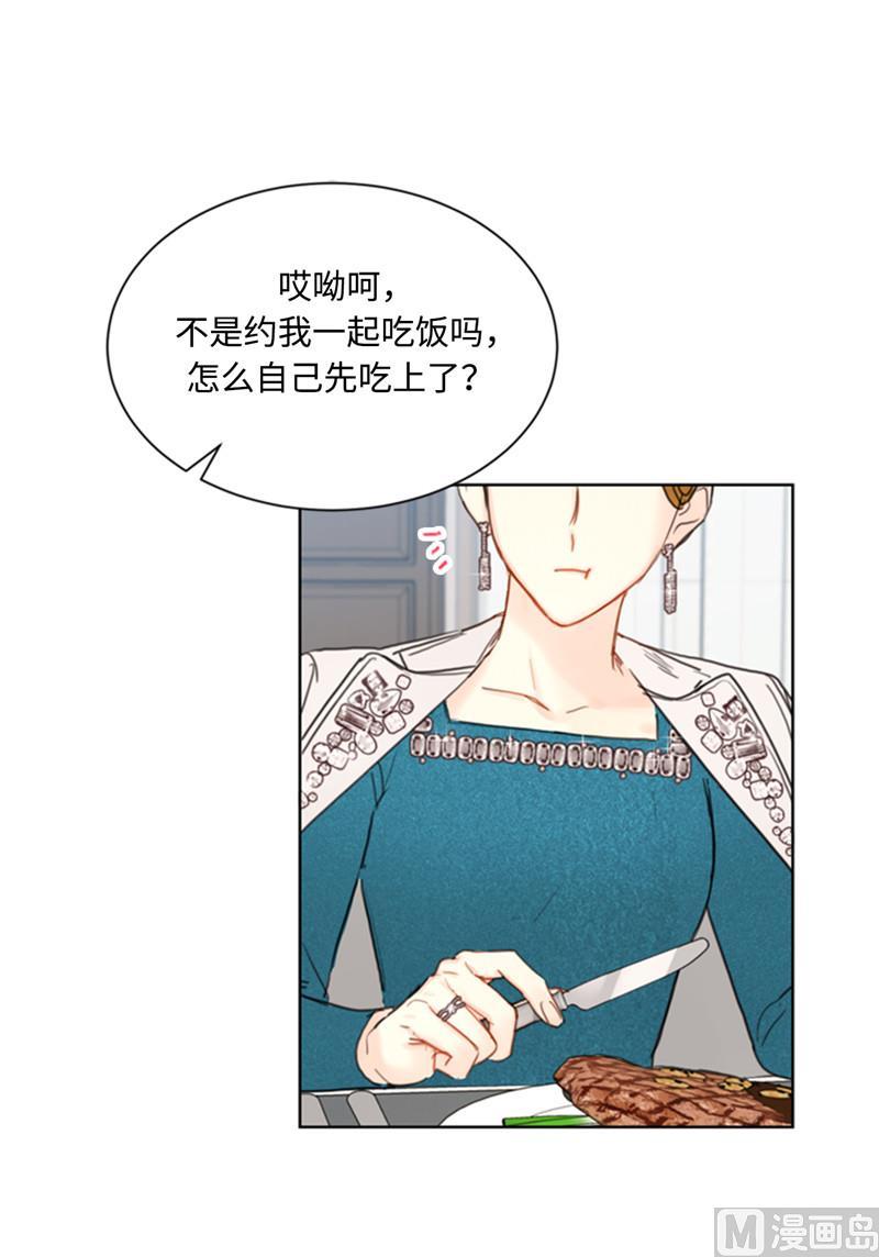 我和总裁相了个亲 - 44.心动感觉也会麻木吗？ - 第12张图