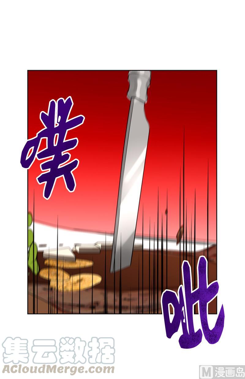 我和总裁相了个亲 - 44.心动感觉也会麻木吗？ - 第21张图