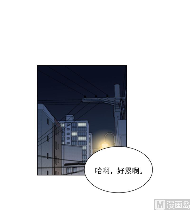 我和总裁相了个亲 - 44.心动感觉也会麻木吗？ - 第26张图