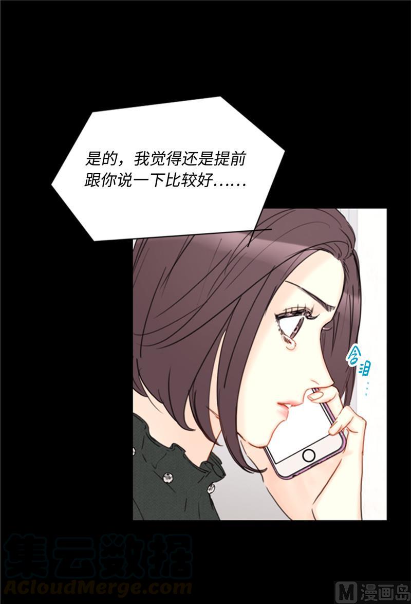 我和总裁相了个亲 - 45.又让秘书去相亲？ - 第37张图