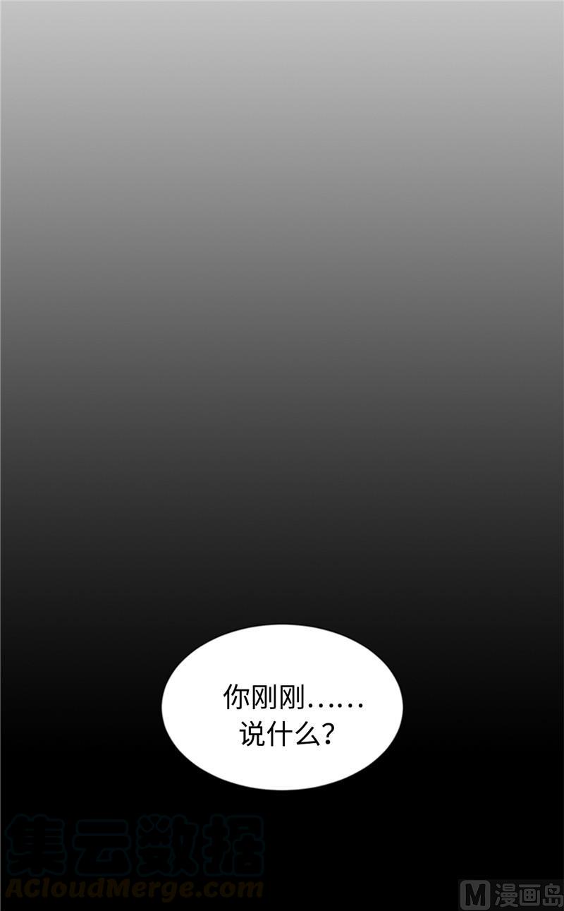 我和总裁相了个亲 - 45.又让秘书去相亲？ - 第35张图