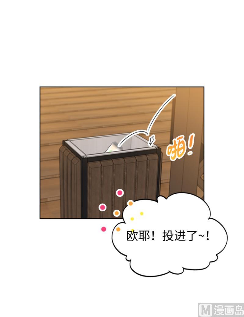 我和总裁相了个亲 - 45.又让秘书去相亲？ - 第30张图