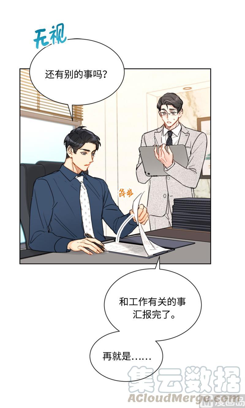 我和总裁相了个亲 - 45.又让秘书去相亲？ - 第9张图