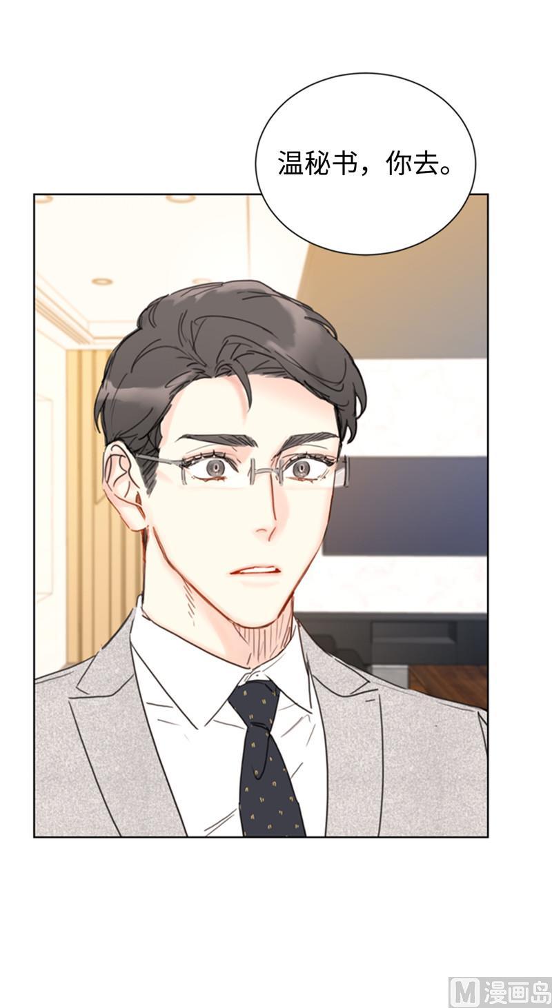 我和总裁相了个亲 - 45.又让秘书去相亲？ - 第24张图