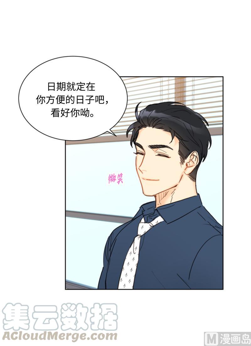 我和总裁相了个亲 - 45.又让秘书去相亲？ - 第29张图