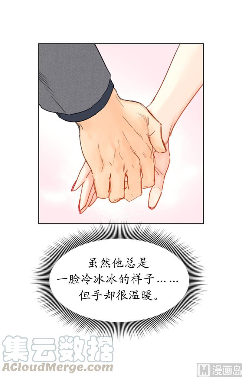 我和总裁相了个亲 - 46.你们没在交往吗？ - 第22张图