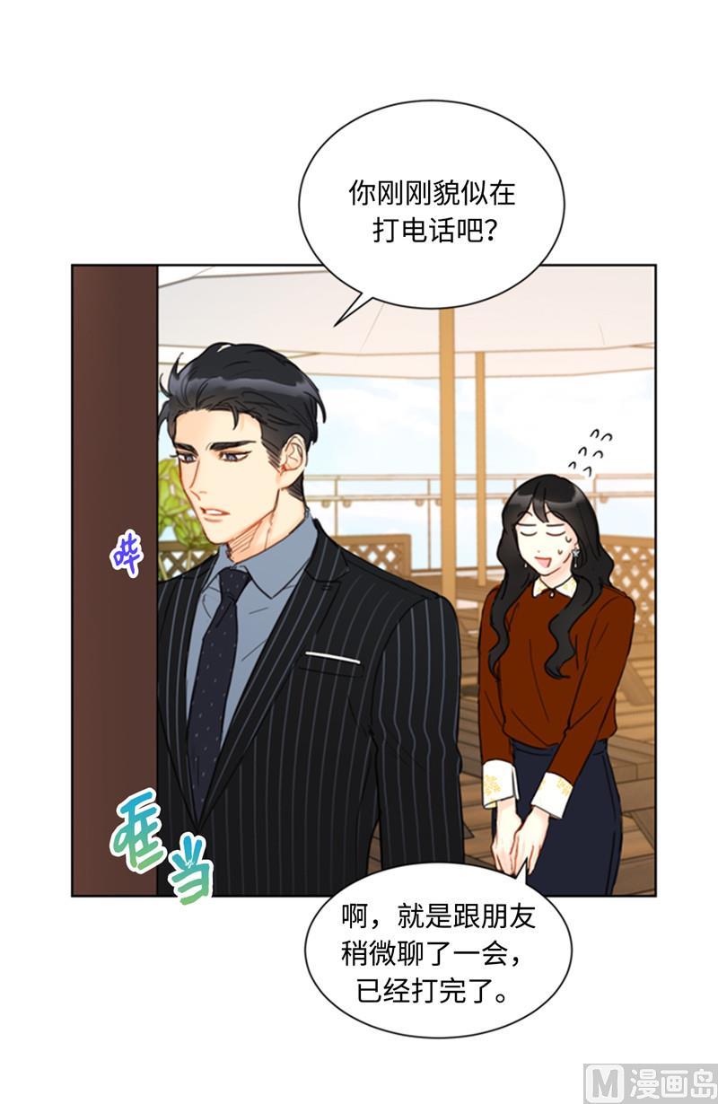 我和总裁相了个亲 - 46.你们没在交往吗？ - 第17张图