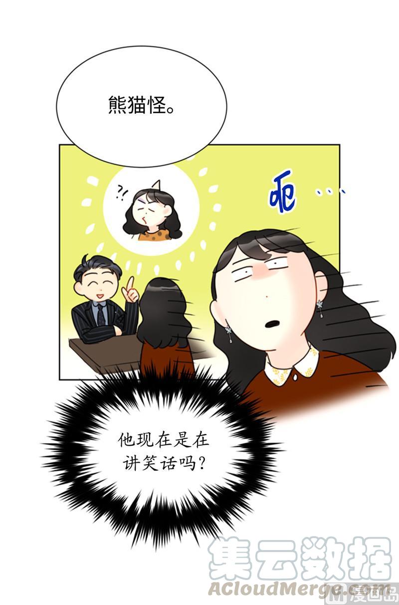 我和总裁相了个亲 - 46.你们没在交往吗？ - 第31张图