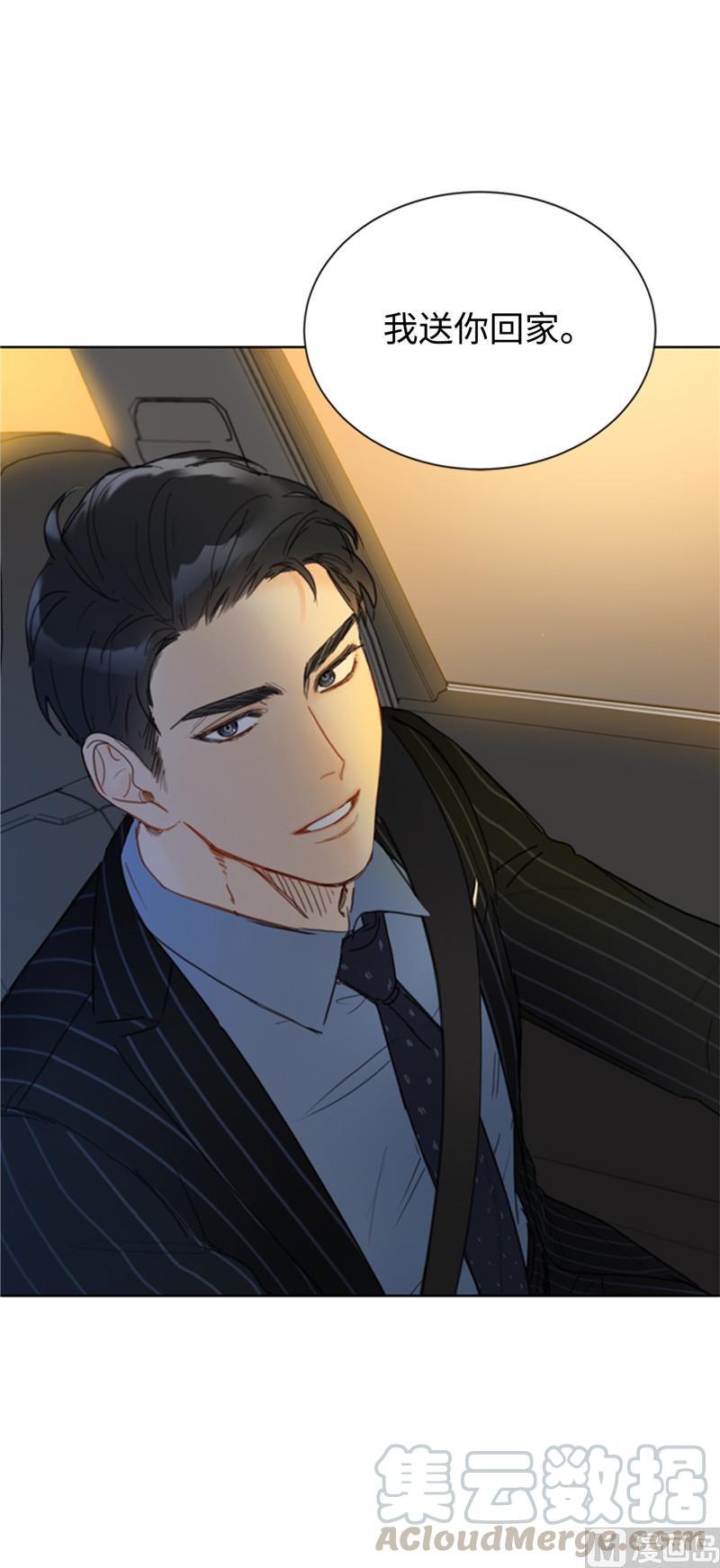 我和总裁相了个亲 - 46.你们没在交往吗？ - 第40张图