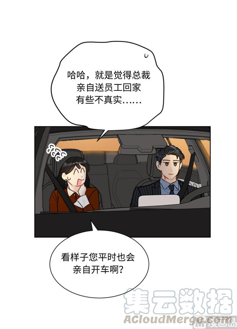 我和总裁相了个亲 - 47.我在考虑怎么惩罚她 - 第21张图