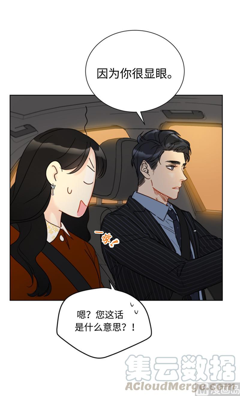 我和总裁相了个亲 - 47.我在考虑怎么惩罚她 - 第19张图