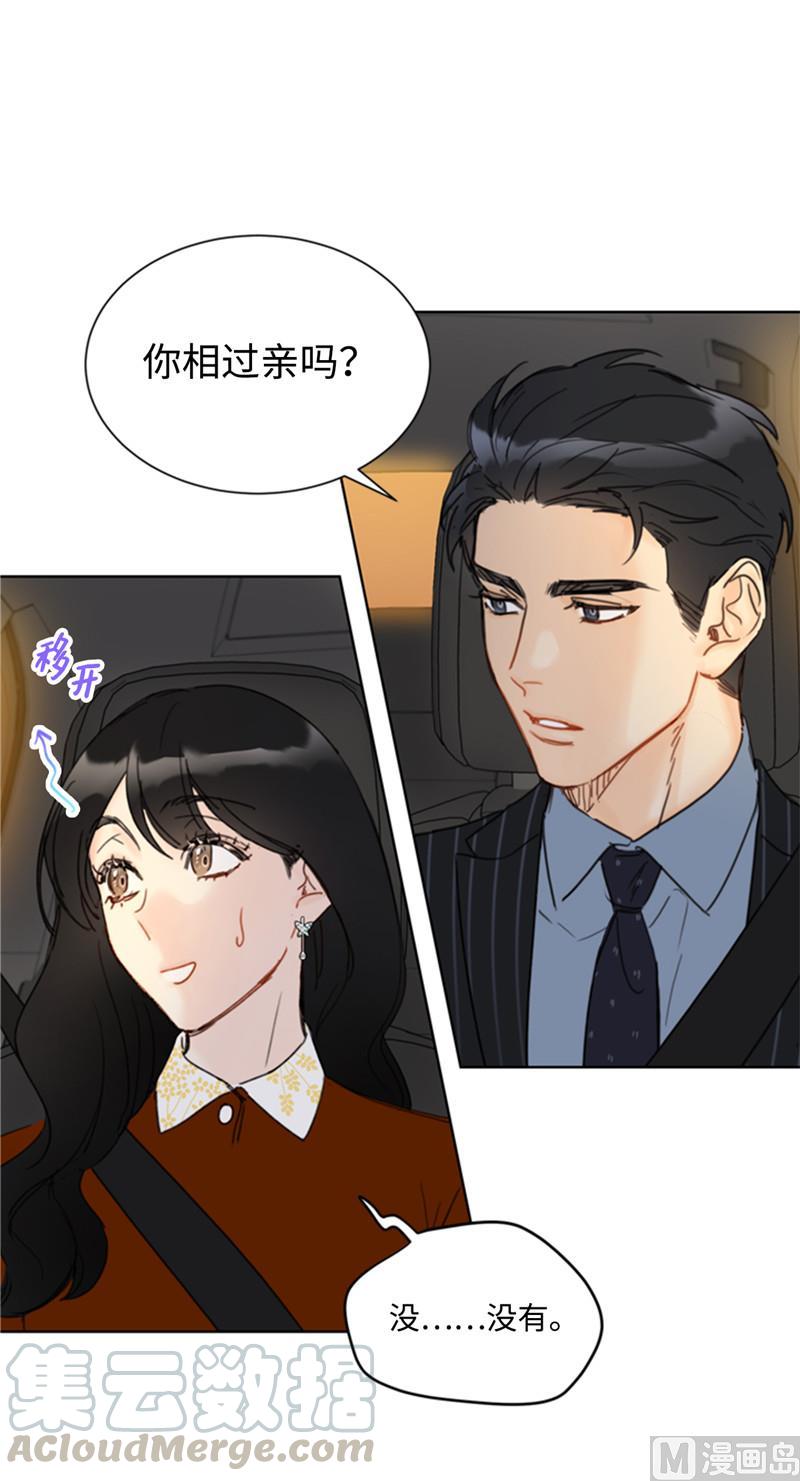 我和总裁相了个亲 - 47.我在考虑怎么惩罚她 - 第23张图