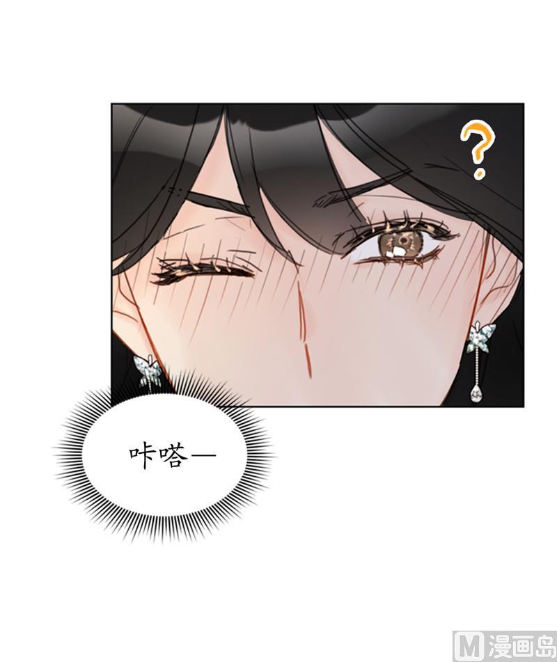 我和总裁相了个亲 - 47.我在考虑怎么惩罚她 - 第12张图