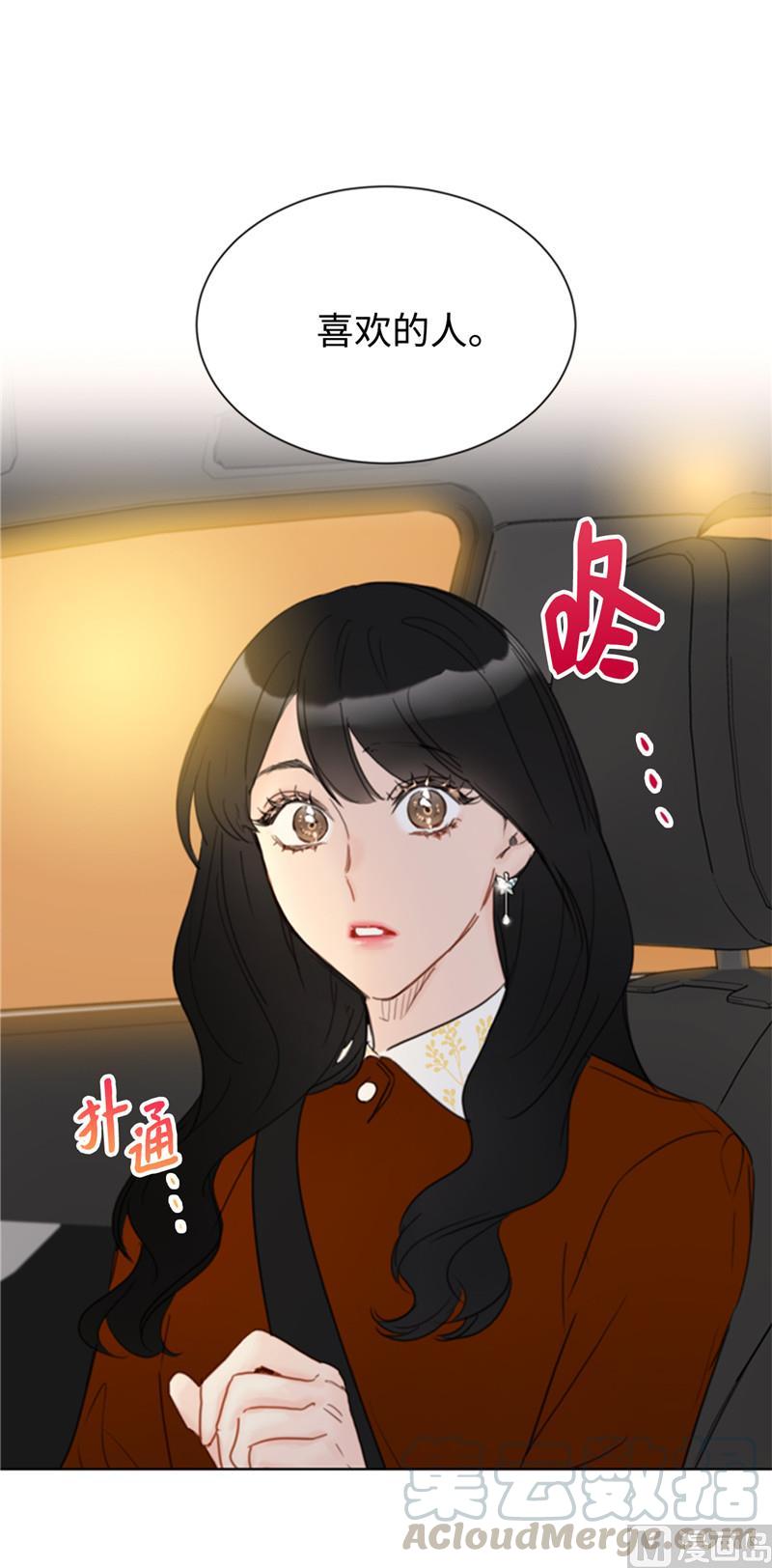 我和总裁相了个亲 - 47.我在考虑怎么惩罚她 - 第27张图