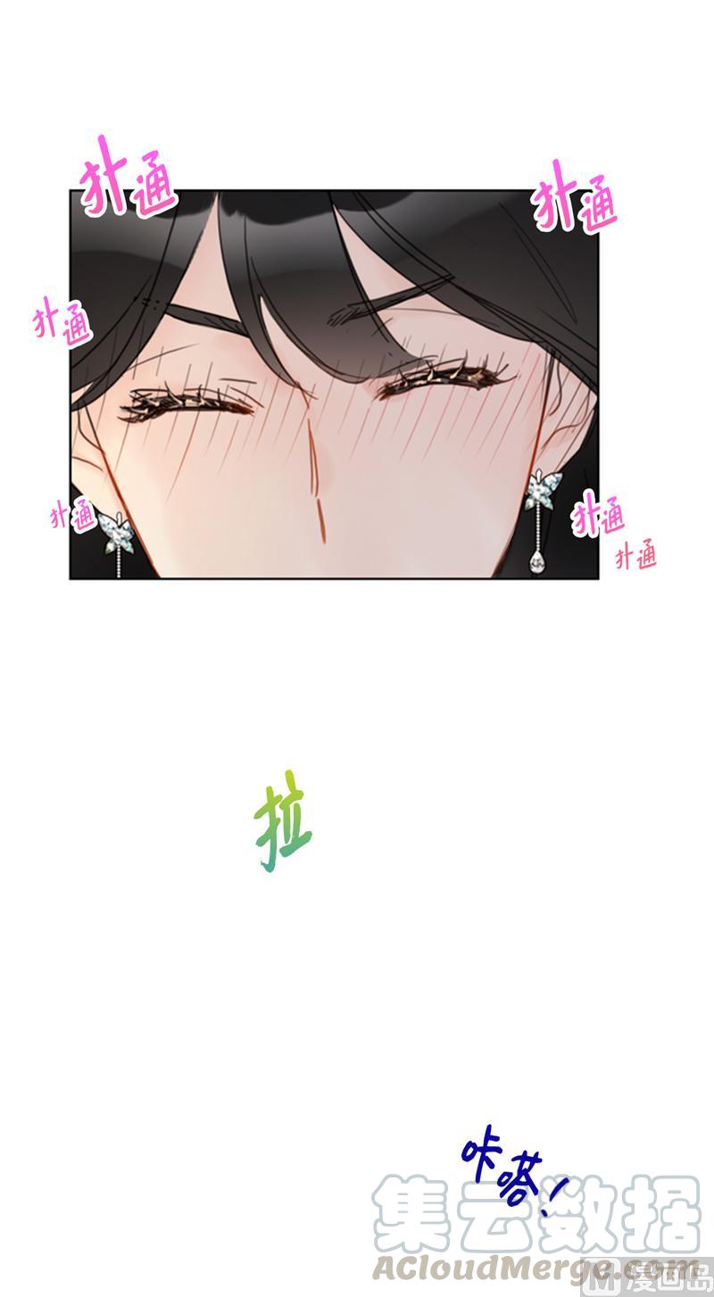 我和总裁相了个亲 - 47.我在考虑怎么惩罚她 - 第11张图