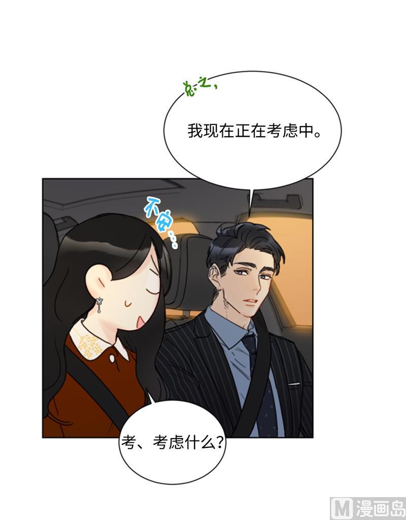 我和总裁相了个亲 - 47.我在考虑怎么惩罚她 - 第30张图