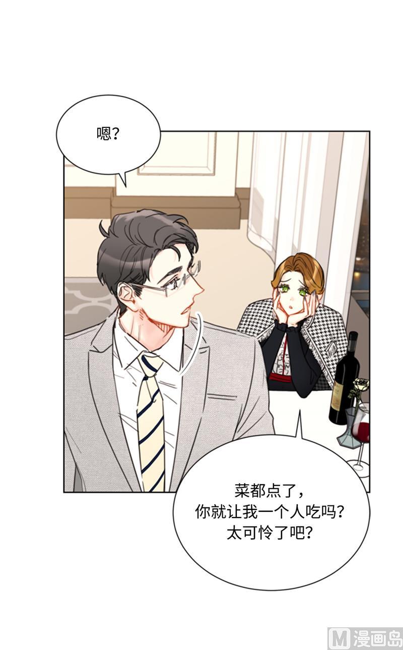 我和总裁相了个亲 - 48.这秘书完全是我的菜啊 - 第28张图