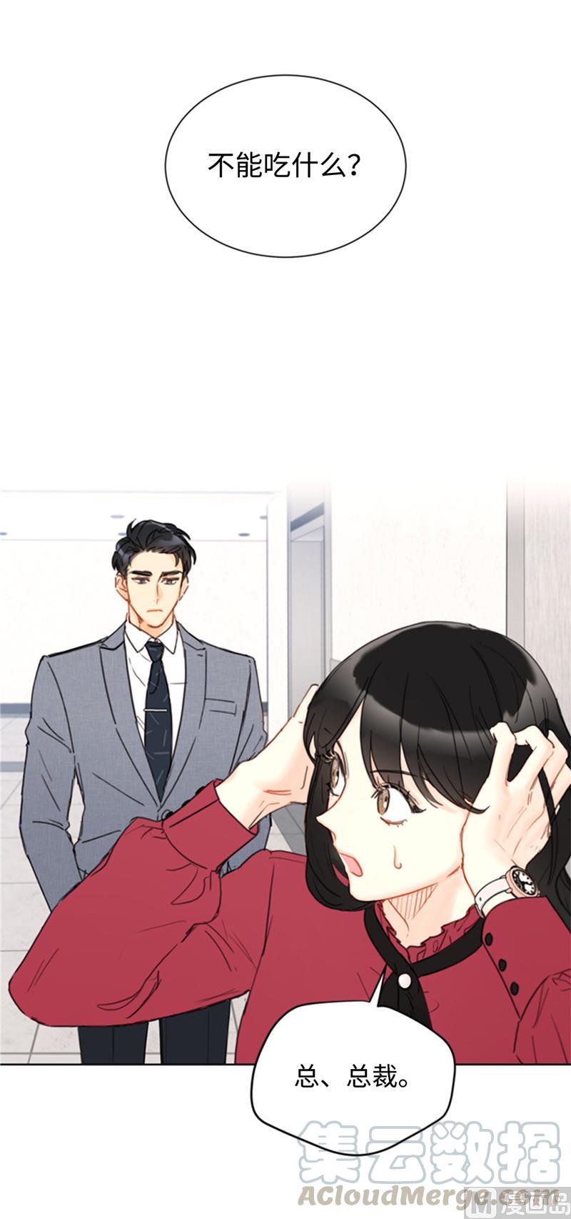 我和总裁相了个亲 - 48.这秘书完全是我的菜啊 - 第35张图