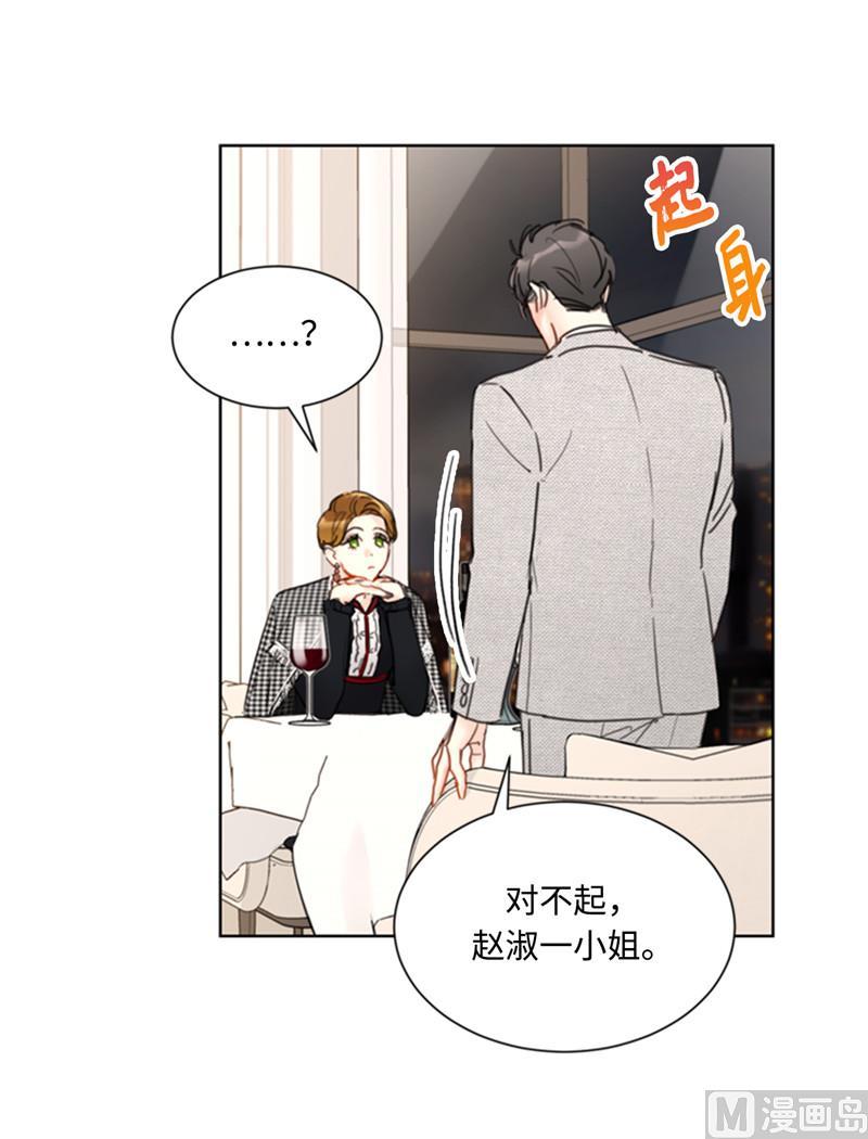 我和总裁相了个亲 - 48.这秘书完全是我的菜啊 - 第18张图