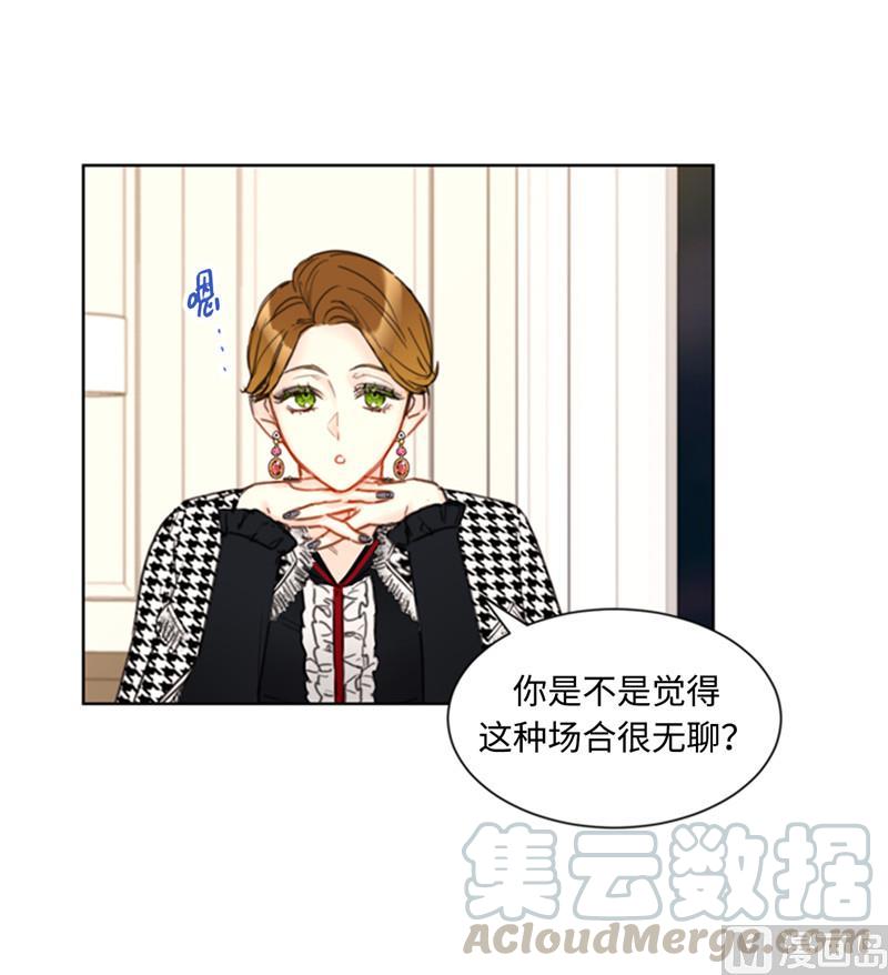 我和总裁相了个亲 - 48.这秘书完全是我的菜啊 - 第17张图