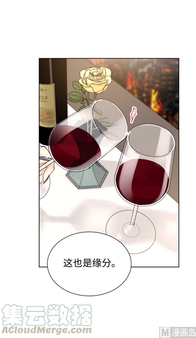 我和总裁相了个亲 - 48.这秘书完全是我的菜啊 - 第31张图