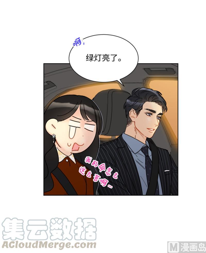 我和总裁相了个亲 - 48.这秘书完全是我的菜啊 - 第5张图