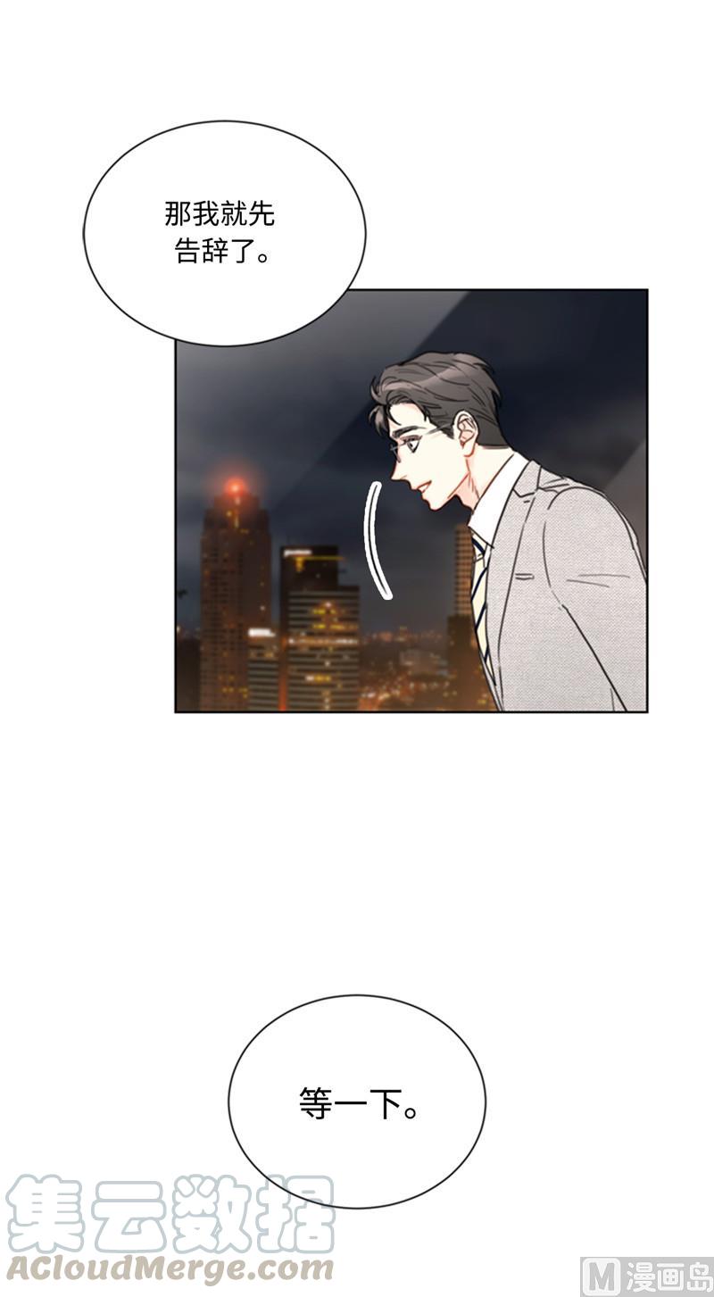 我和总裁相了个亲 - 48.这秘书完全是我的菜啊 - 第27张图