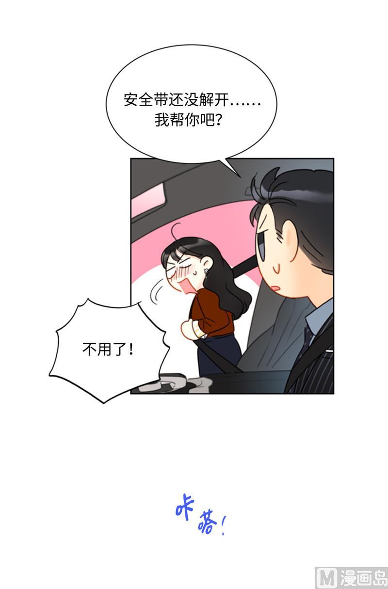 我和总裁相了个亲 - 48.这秘书完全是我的菜啊 - 第8张图