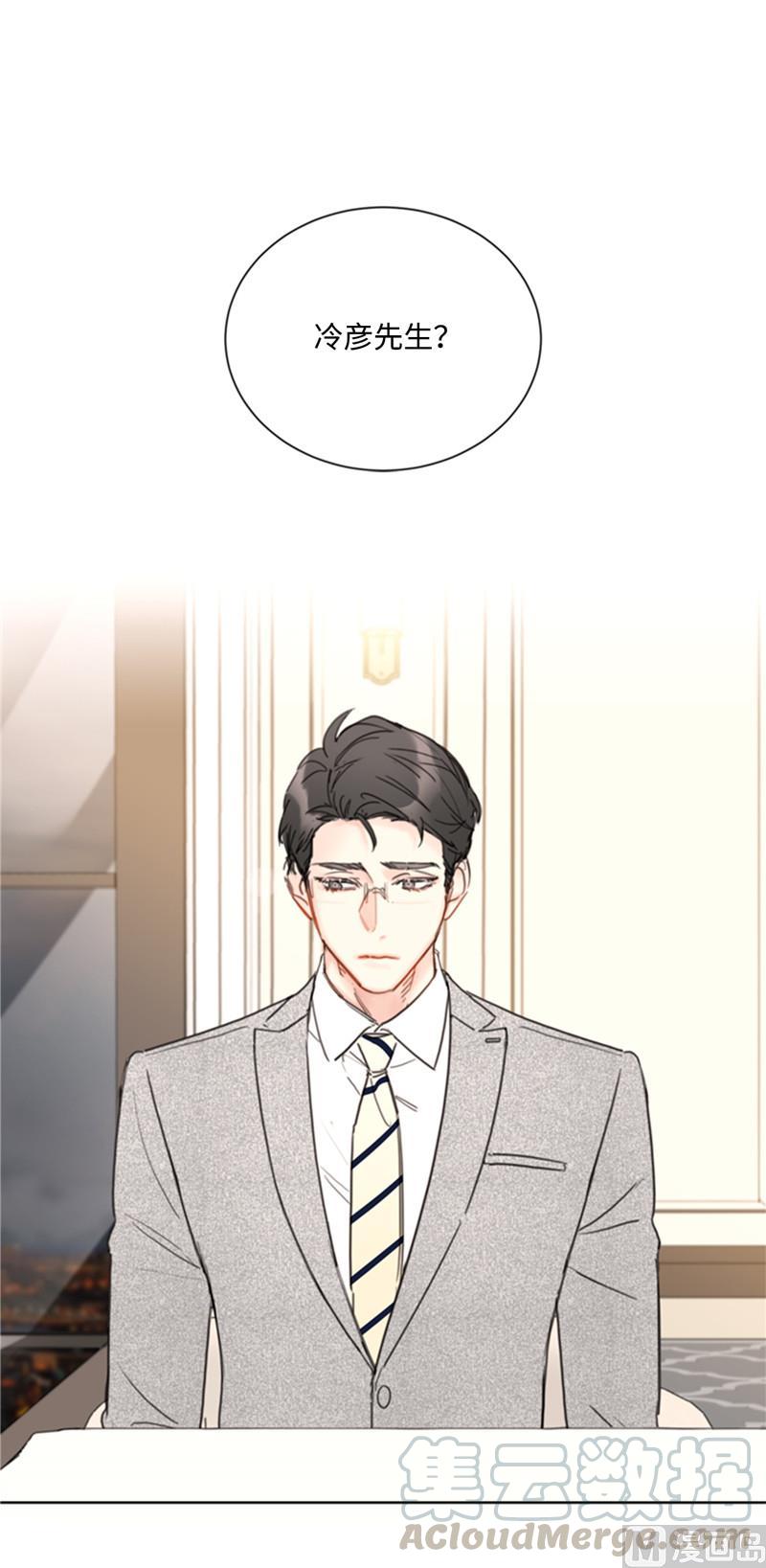 我和总裁相了个亲 - 48.这秘书完全是我的菜啊 - 第13张图