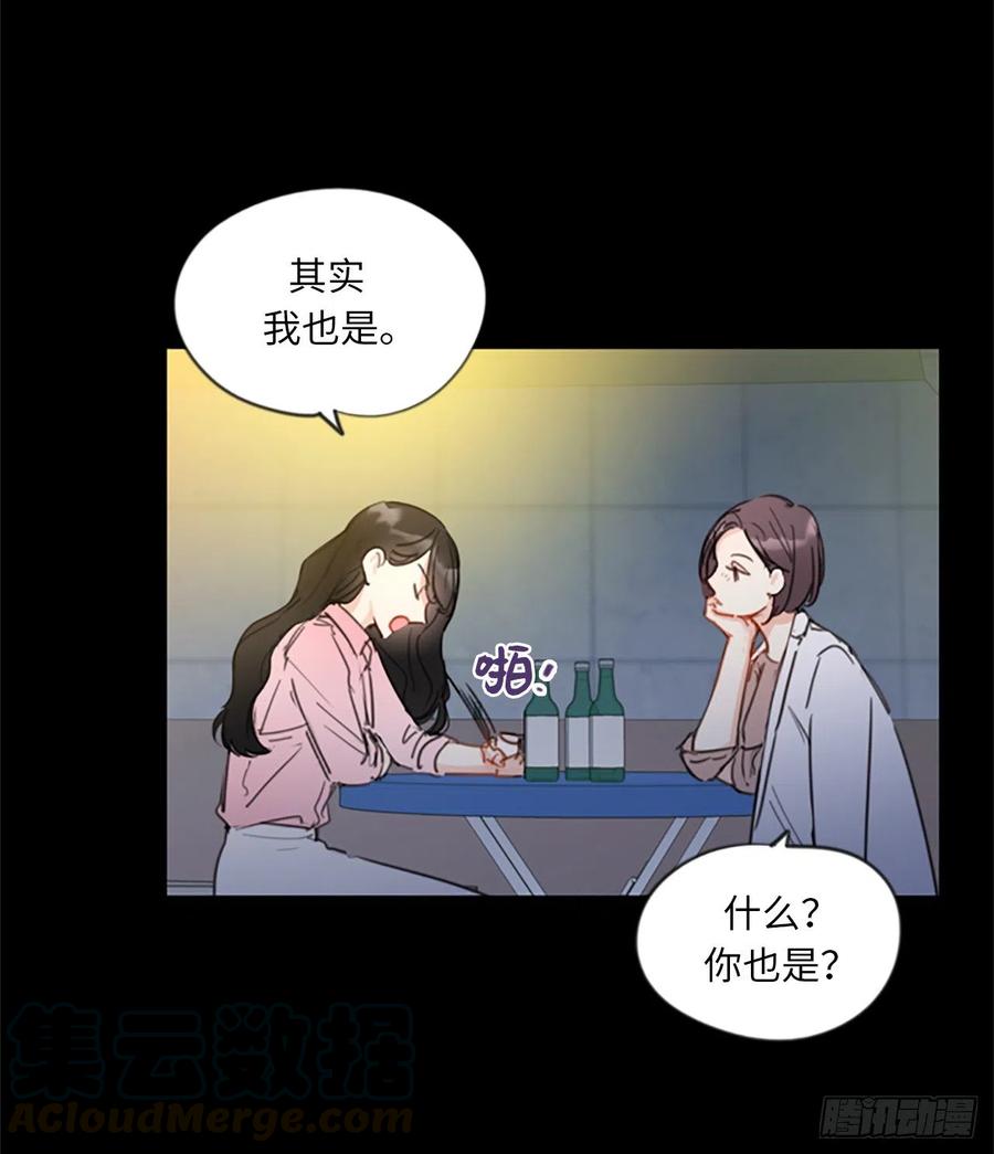 我和总裁相了个亲 - 4.命中注定的另一半 - 第25张图