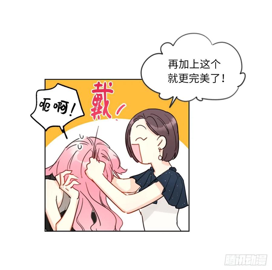 我和总裁相了个亲 - 4.命中注定的另一半 - 第12张图