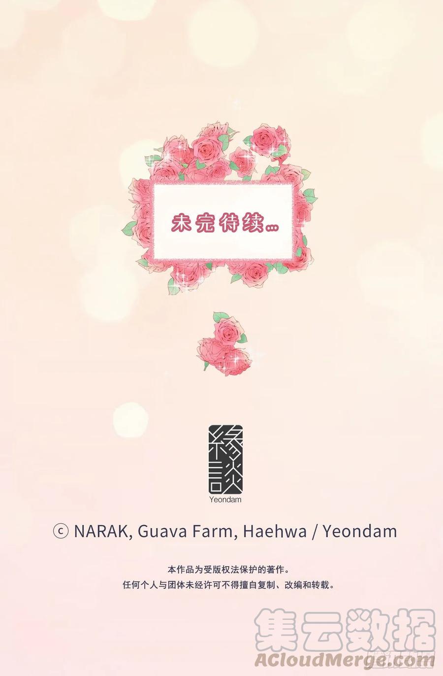 我和总裁相了个亲 - 4.命中注定的另一半 - 第35张图