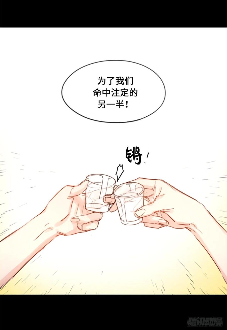 我和总裁相了个亲 - 4.命中注定的另一半 - 第28张图