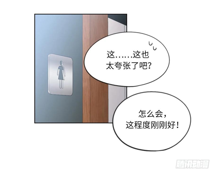 我和总裁相了个亲 - 4.命中注定的另一半 - 第6张图