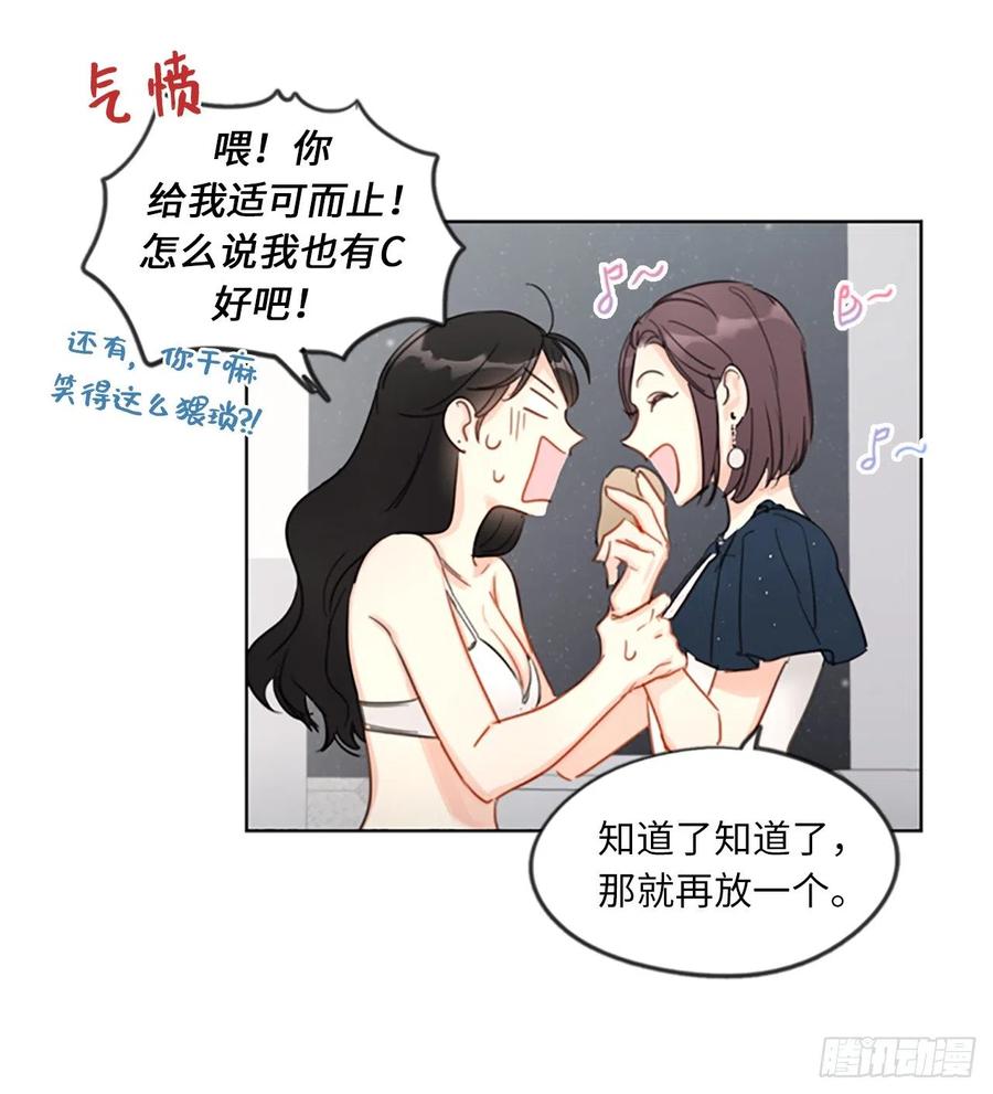 我和总裁相了个亲 - 4.命中注定的另一半 - 第8张图