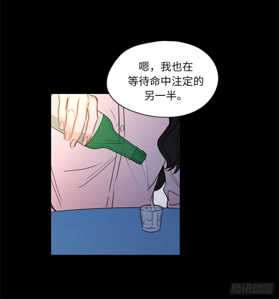 我和总裁相了个亲 - 4.命中注定的另一半 - 第26张图